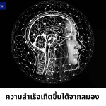 66วิธีลับสมองให้รวย