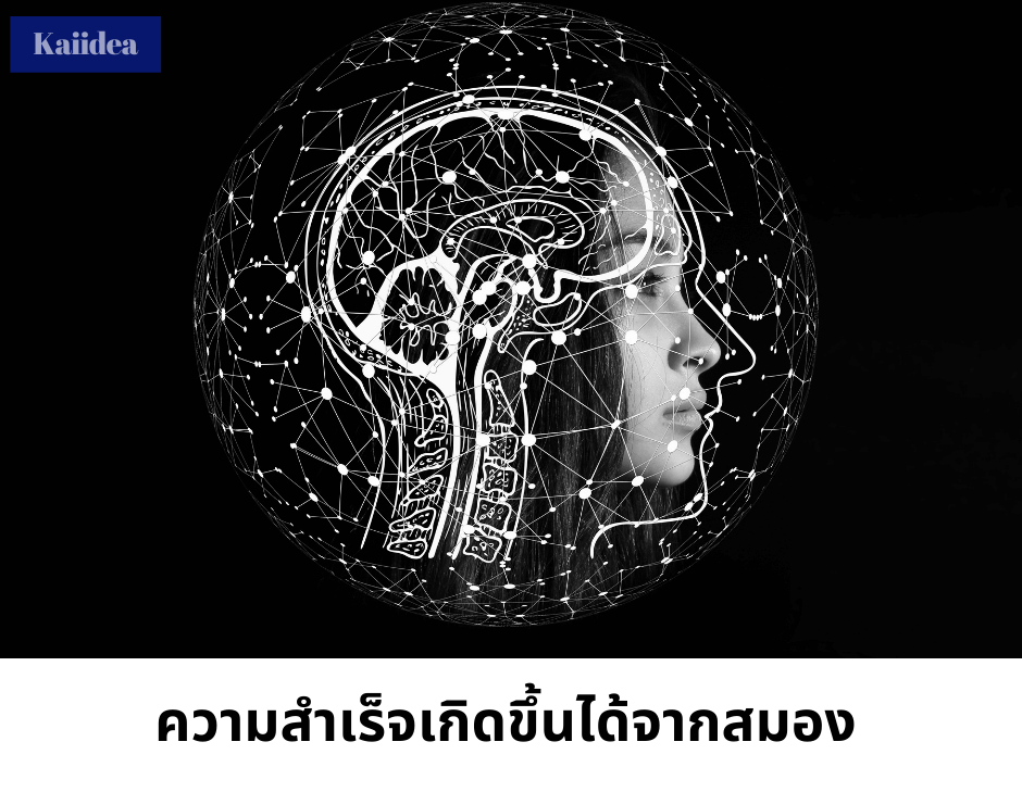 66วิธีลับสมองให้รวย