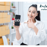 ขายของออนไลน์ไม่ต้องลงทุนตัวแทน