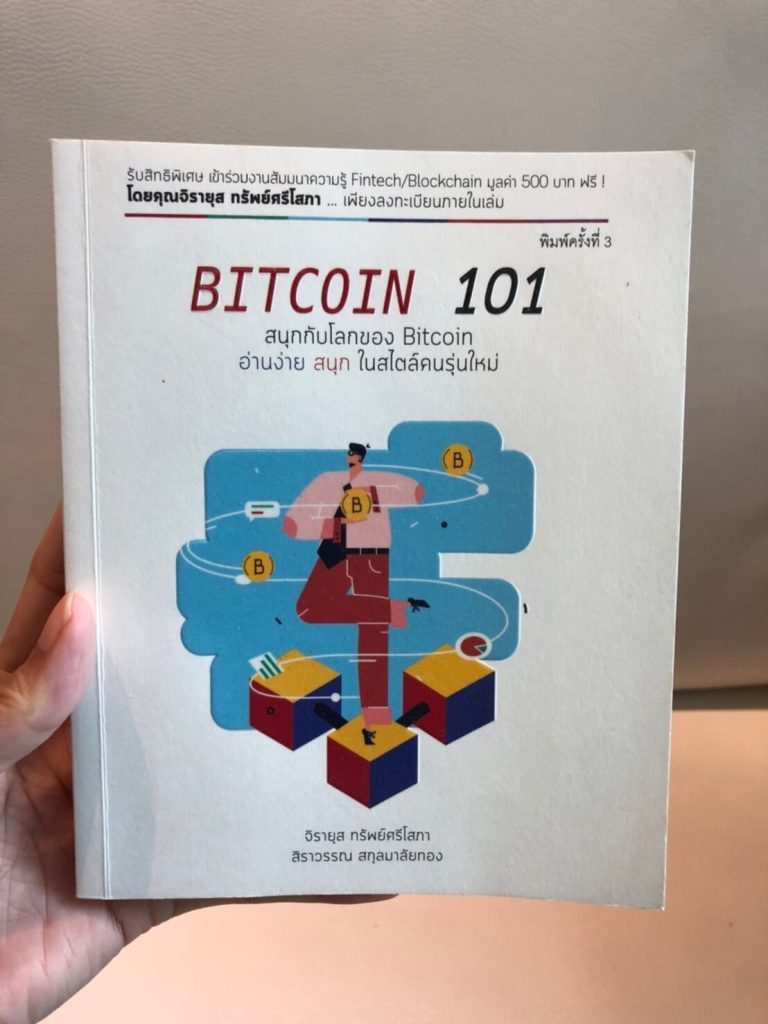 1-Bitcoin-101-
