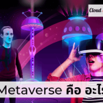 metaverse-คือ-อะไร