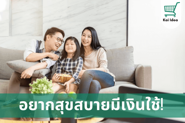 อยากรวยควรทำอาชีพอะไรทางลัดมีไหม