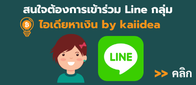 lineกลุ่ม