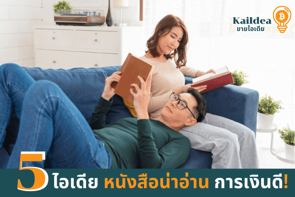 หนังสือน่าอ่าน2022