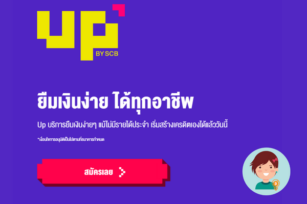 ต้องการยืมเงินด่วนจากup