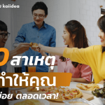 10สาเหตุที่ทำให้หิวบ่อย