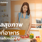 อาหารคลีนอาหารเพื่อสุขภาพ