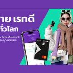 บัตร youtrip คือและสมัคร