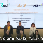 TDX ผนึก RealX, Token X