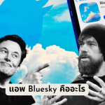 bluesky social app