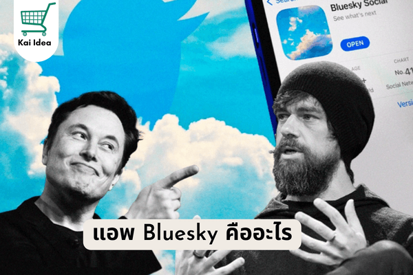 bluesky social app