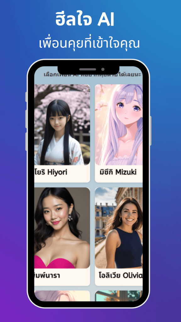 app ฮีลใจ
